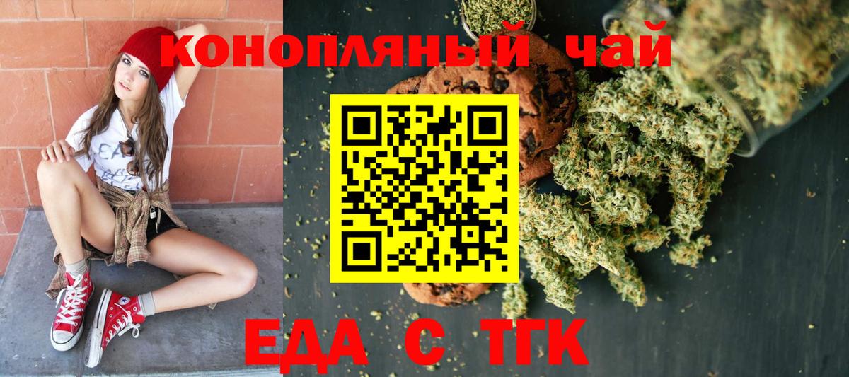 Вейп ТГК Севастополь