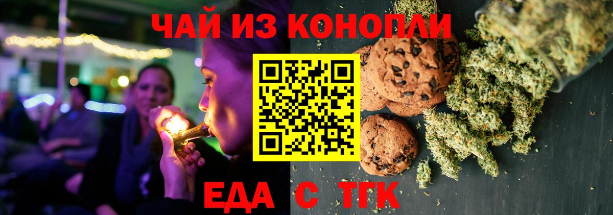 Севастополь  Canna-Cookies конопля  Вход с VPN 