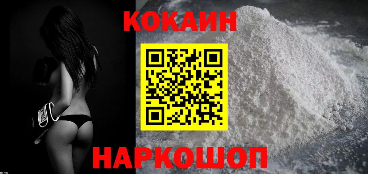 Cocaine  Кокаин Эквадор  Вход с VPN  Севастополь 
