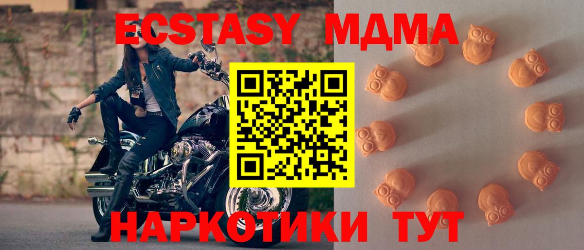 Севастополь  ЭКСТАЗИ ешки  Экстази круглые  Вход с VPN 
