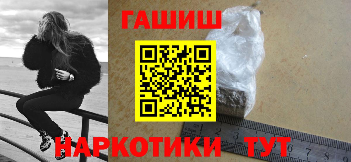 ГАШ убойный  где купить   Севастополь  Вход с VPN 