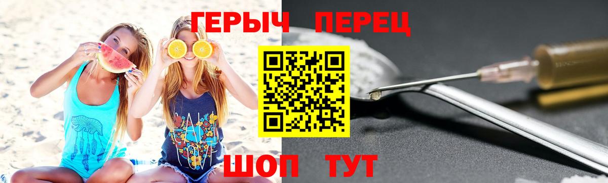 ГЕРОИН афганец Севастополь