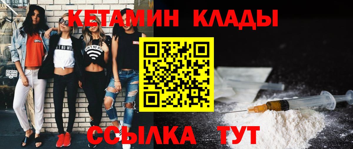 Кетамин ketamine  Вход с VPN  КЕТАМИН ketamine  МЕГА зеркало  Севастополь 