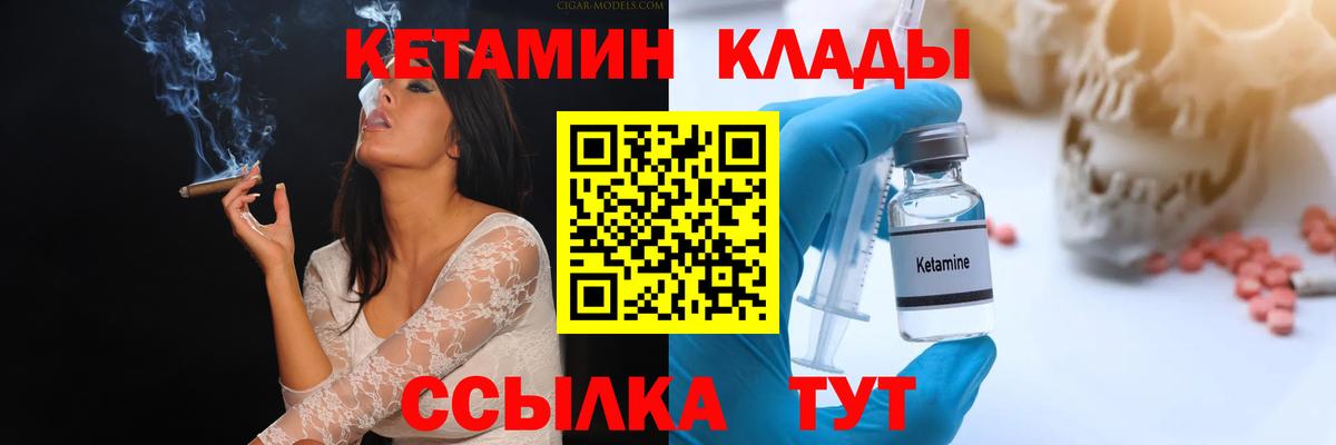 Кетамин ketamine Севастополь