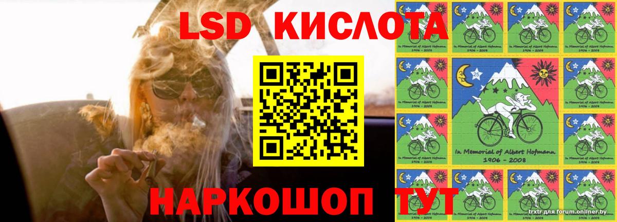 Лсд 25 экстази кислота Севастополь