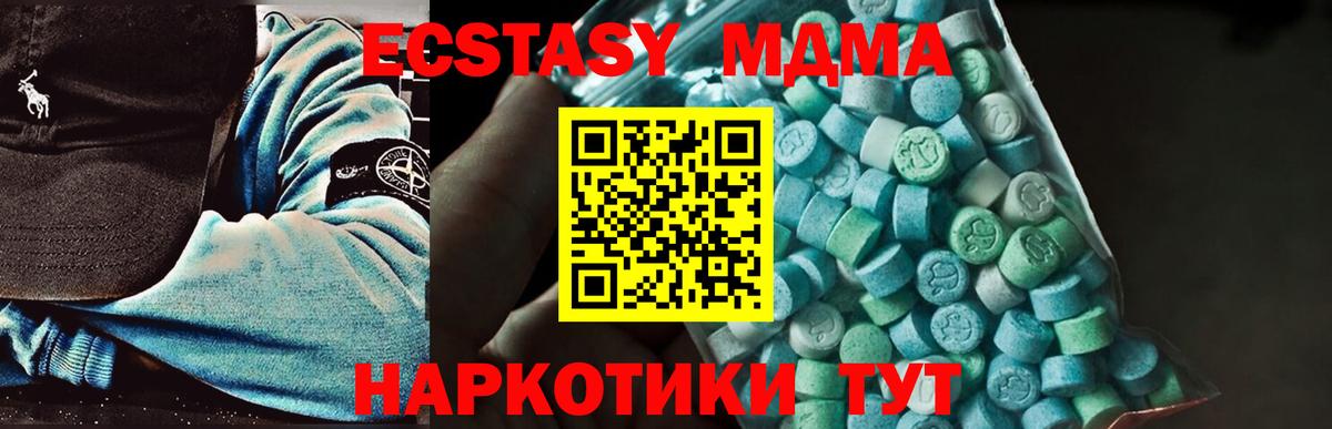 MDMA crystal  Вход с VPN  МДМА  МДМА Molly  Севастополь 