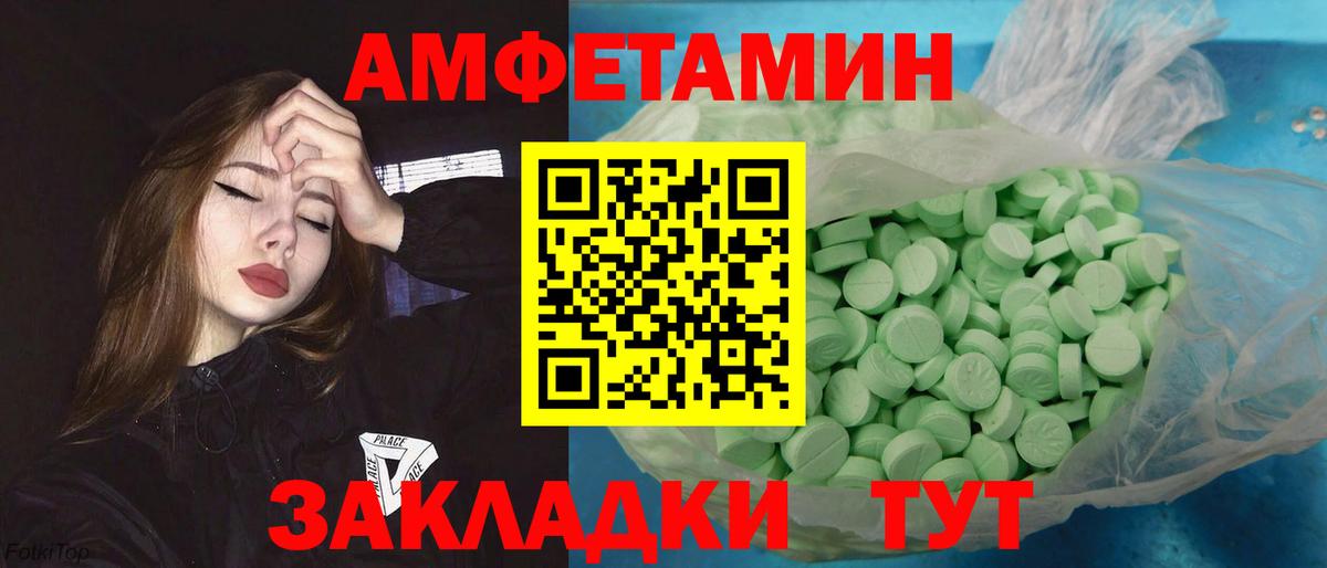 Первитин мет  Вход с VPN  Севастополь 