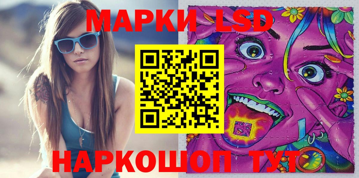 Севастополь  Марки NBOMe 1,5мг  Вход с VPN 