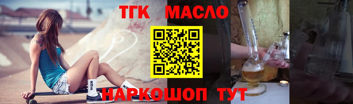 Севастополь  ТГК THC oil  ТГК Wax  Вход с VPN 