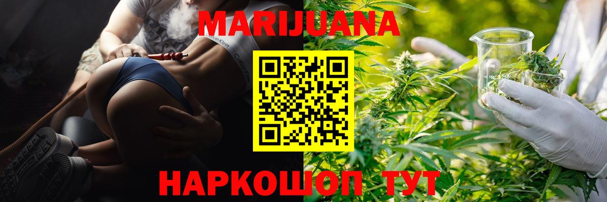 Бошки Шишки Bruce Banner Севастополь