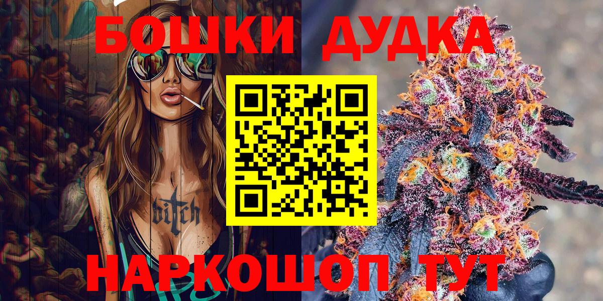 Севастополь  Канабис AK-47  Каннабис AK-47  Бошки Шишки White Widow  Вход с VPN 